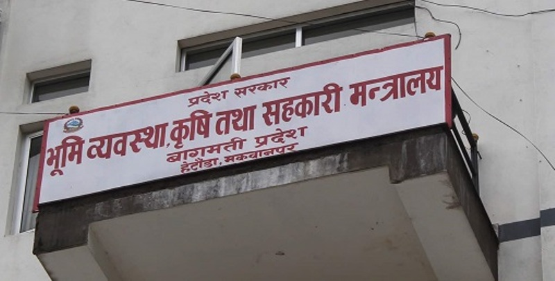 प्रदेश सहकारी कानुनको अवज्ञा गरे जरिवाना नै जरिवाना